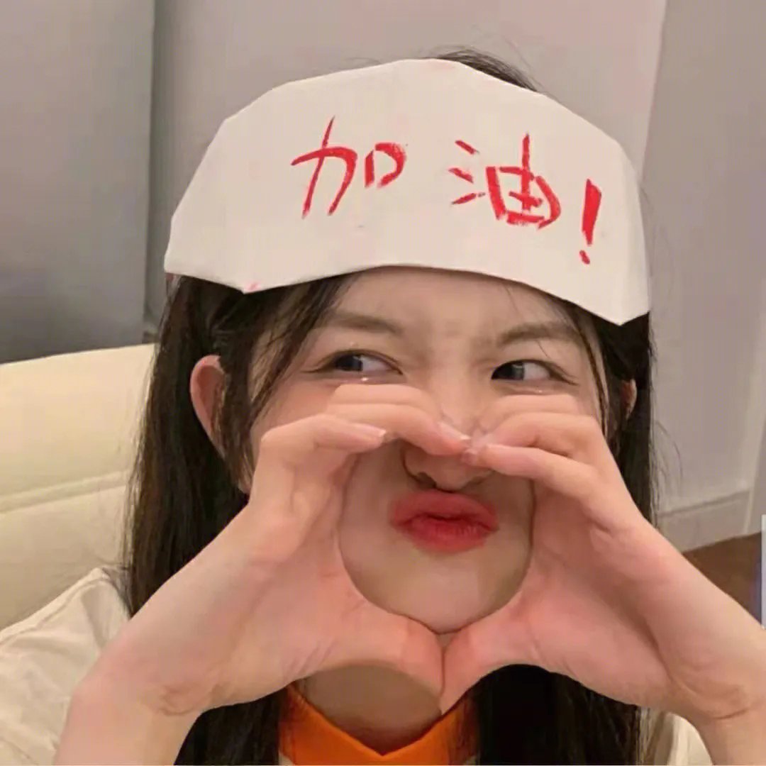 疯之状态